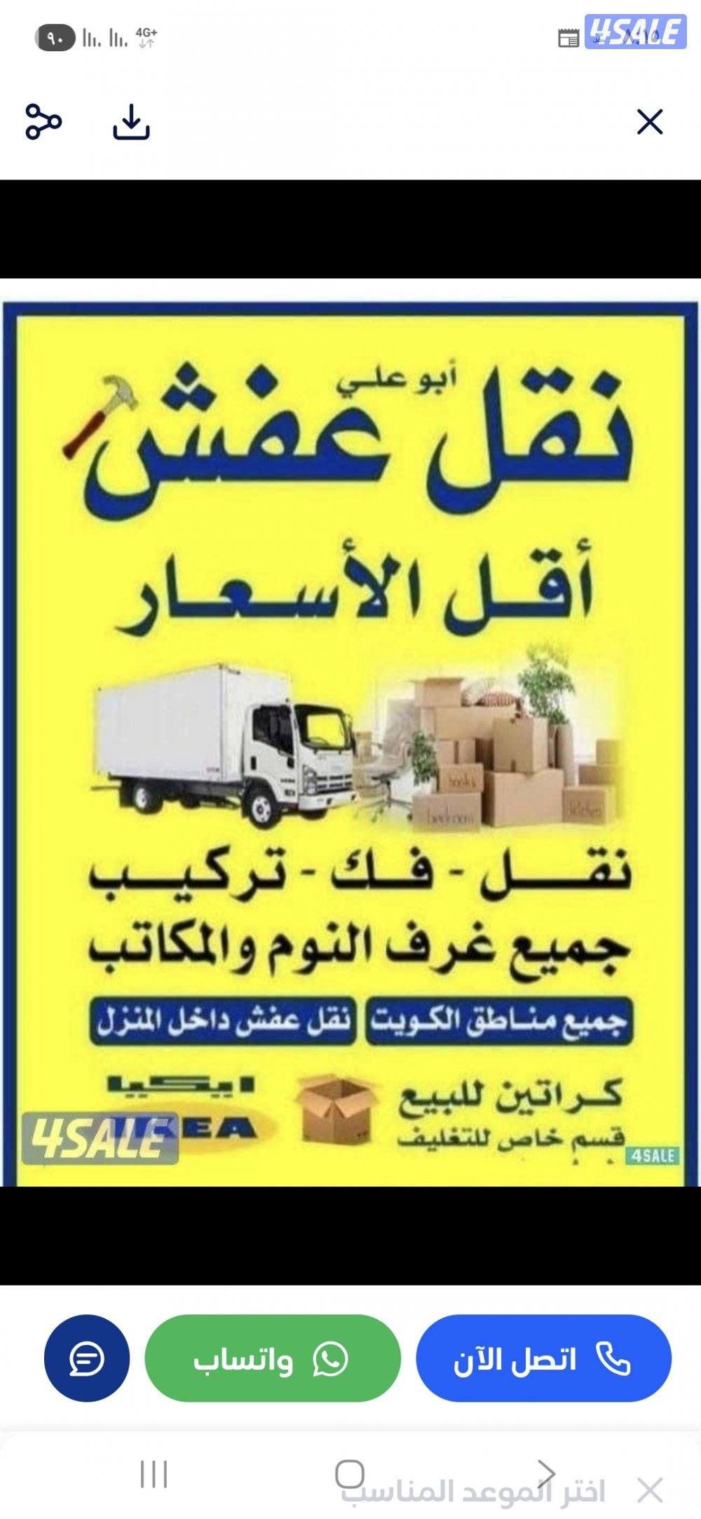 نجارفك نقل تركيب داخل وخارج المنزل جميع غرف النوم والمكاتب قط اغرض0