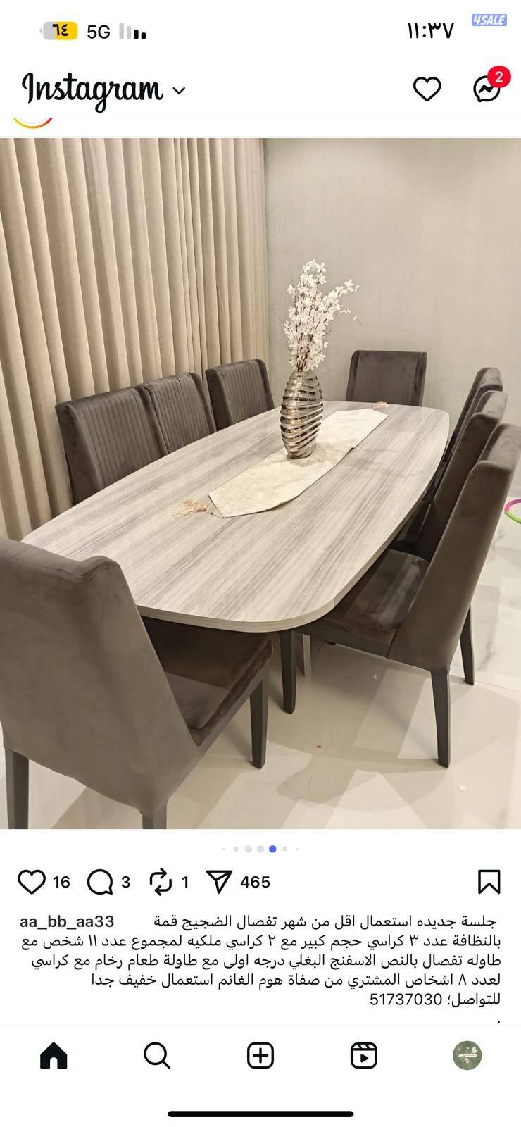 طاوله شبه جديده رخاميه ٨ كراسي0