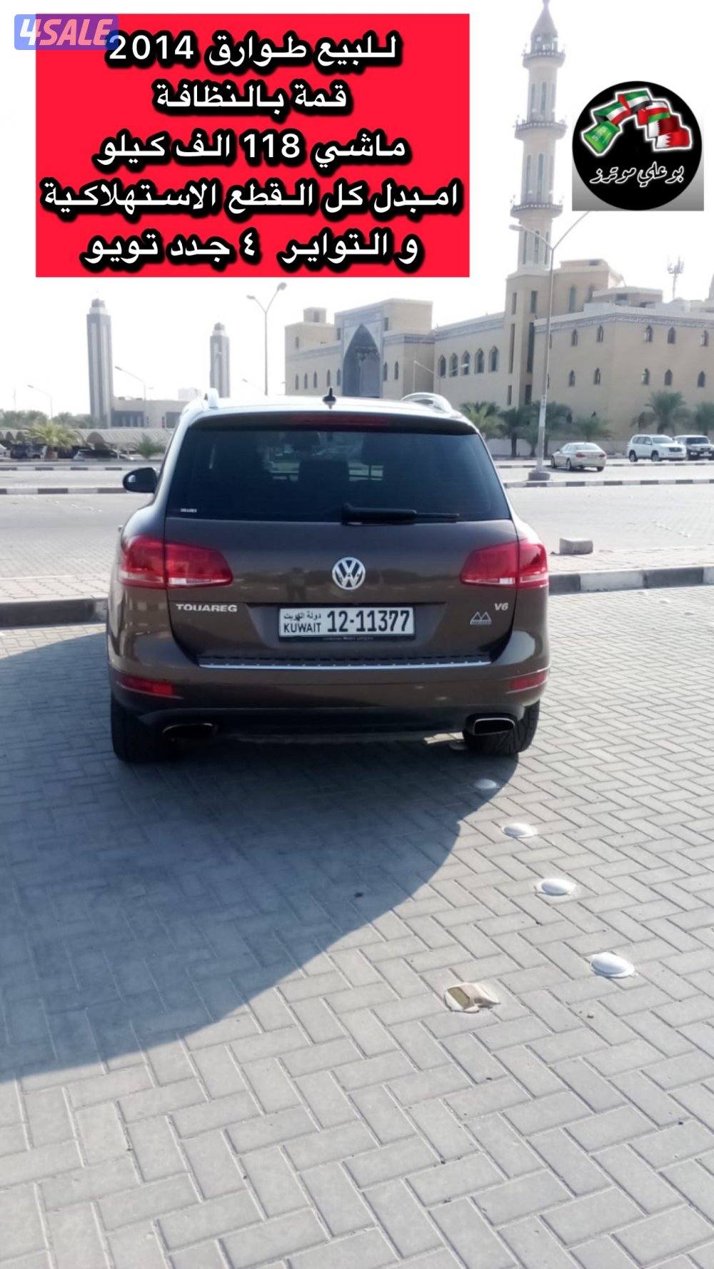 للبيع طوارق قمة بالنظافة ماشي ١١٥0