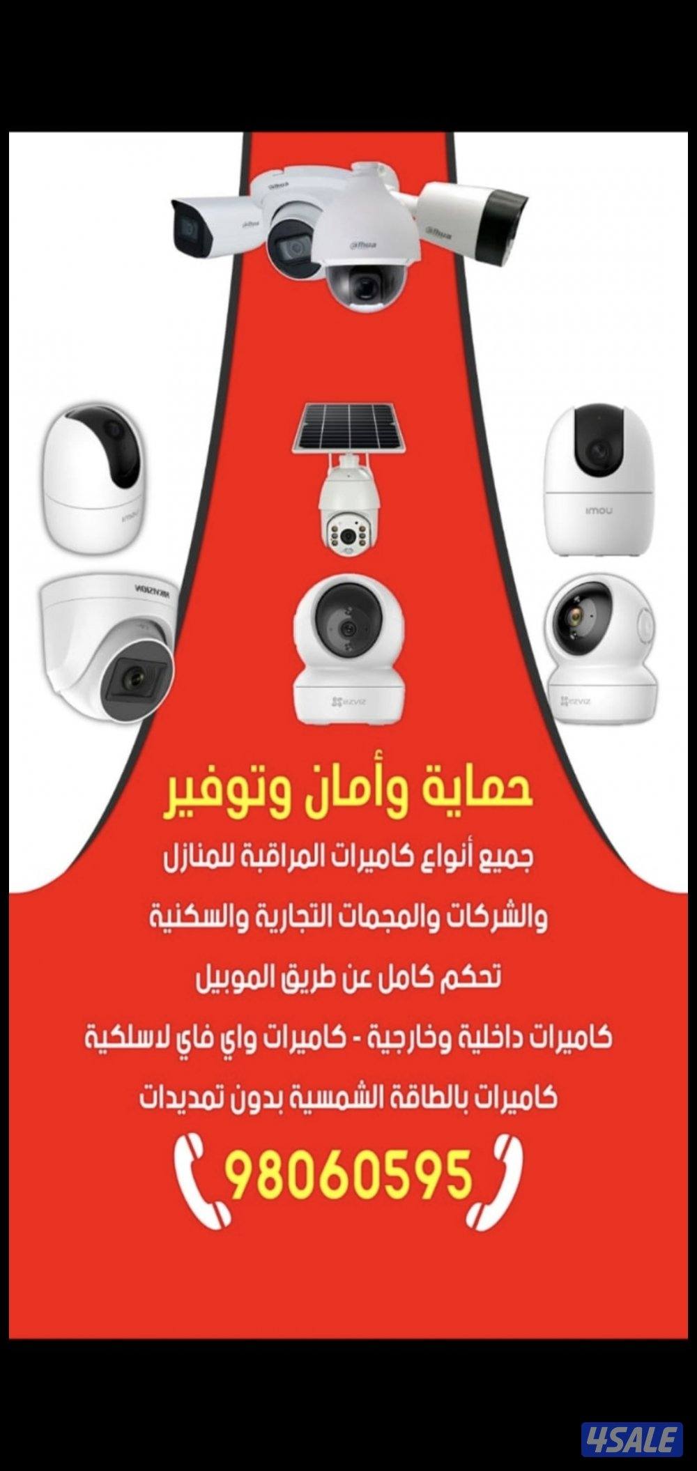 كاميرا طاقه شمسيه صوت وصوره سبيكر مايك متحركه بجميع الاتجاهات6