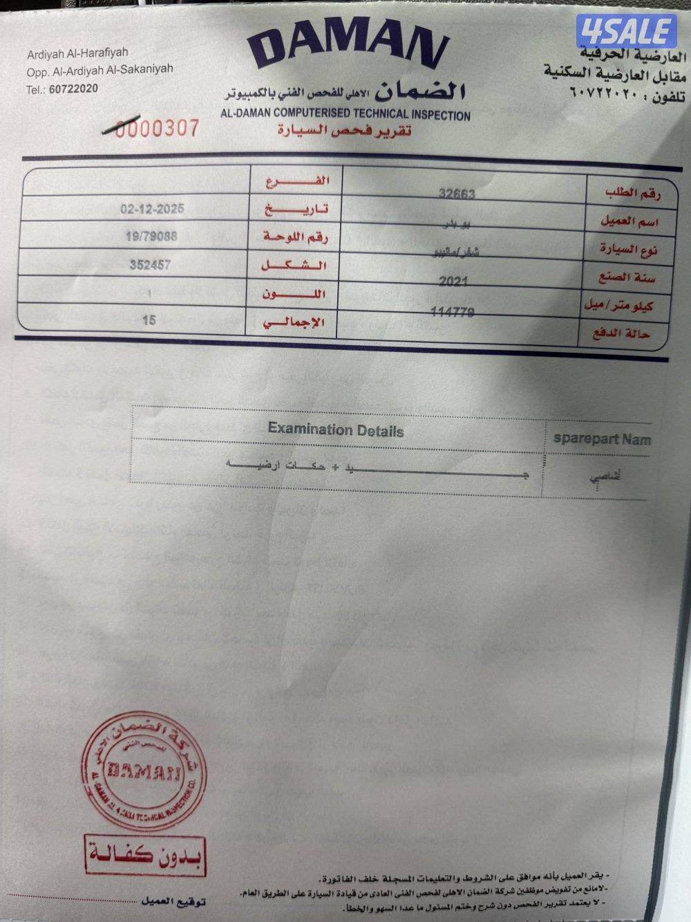 بچياس الوكاله0