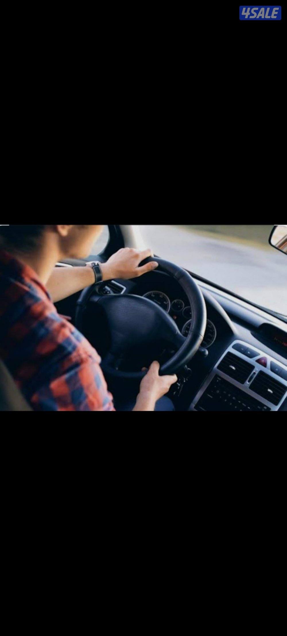 ابحث عمل قيادة سيارة0