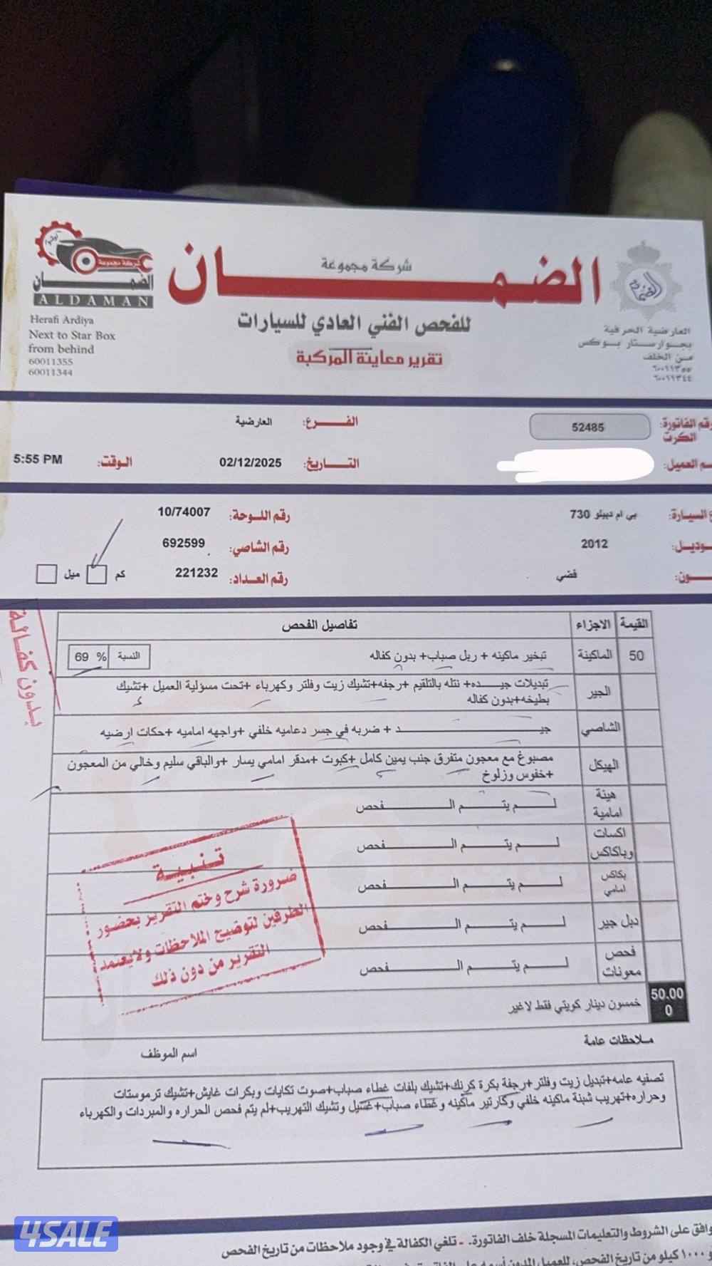 BMW 730Li مرفق الفحص6