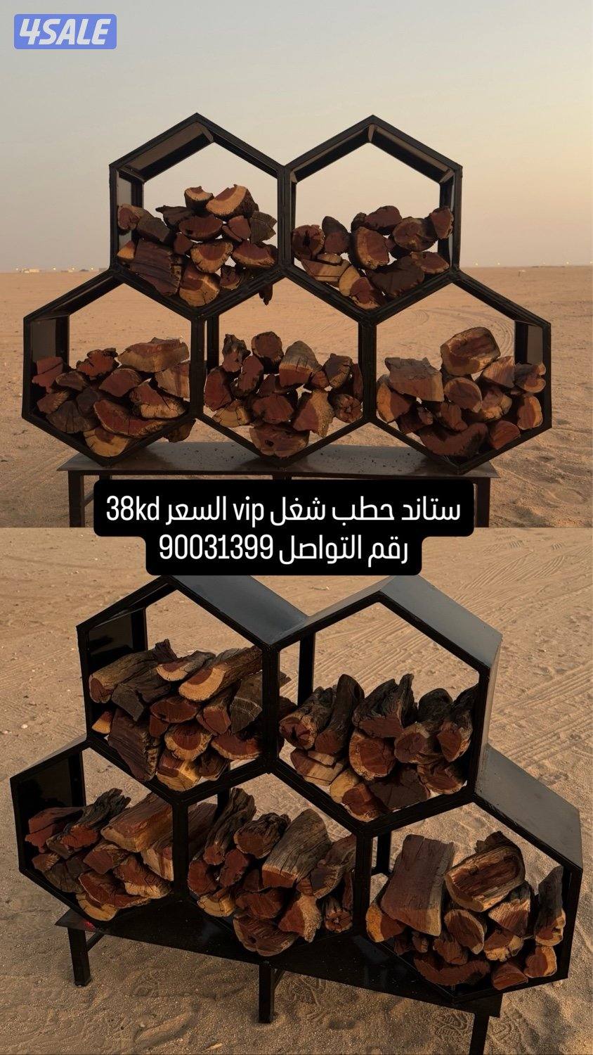 مشب فحم وستاند حطب0