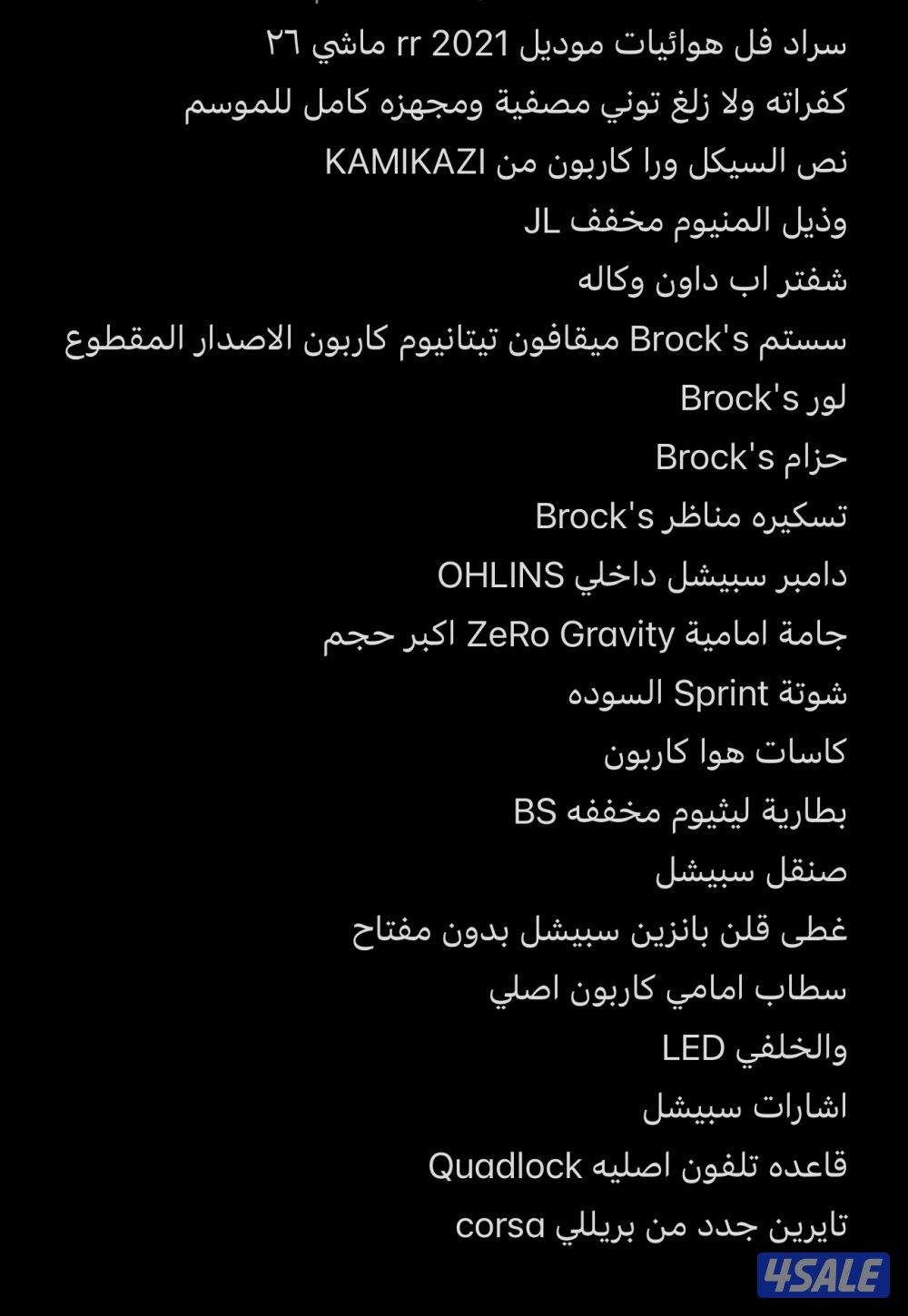 سراد 2021 RR ( الوصف بالصوره )1