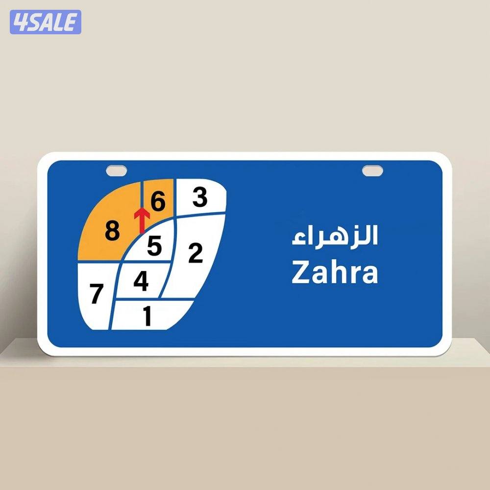 دور للإيجار - الزهراء0