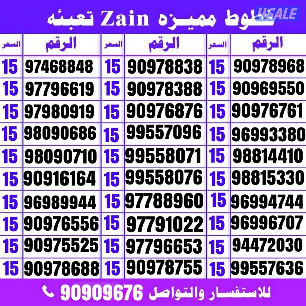 خطوط مميزه جديده كل الشبكات0