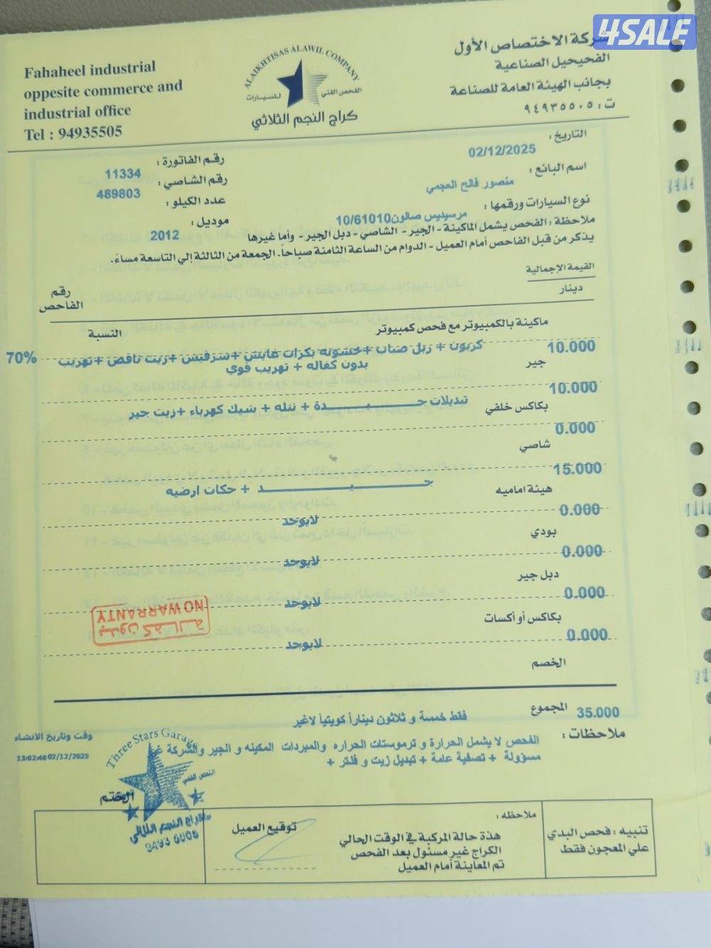 بيعه سريعه مرفق فحص السياره  قير ومكينه وشاص امور السياره طيبه2