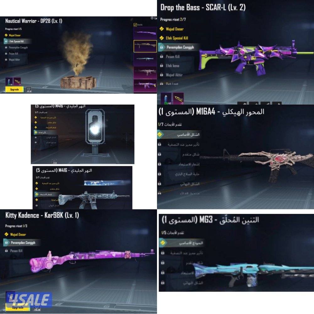 حسابات ببجي منوعه ~ الضرر وكل مسج❄️❄️2