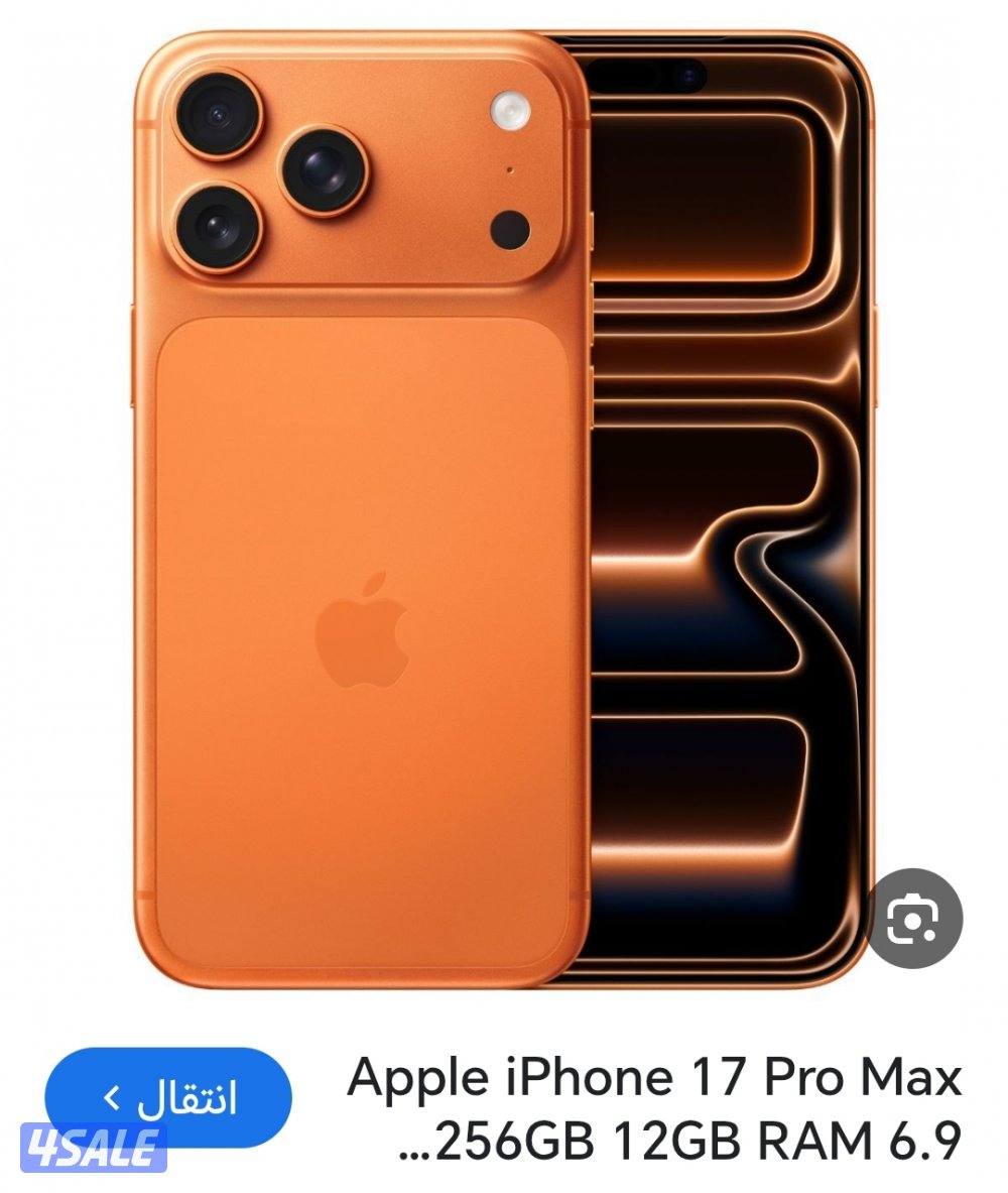 للبيع أيفون 17 برو ماكس برتغالي سعه 256 قيقا بالكرتون غير مستعمل0