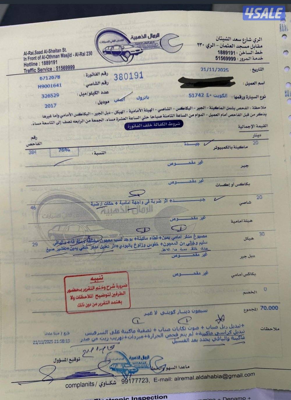 للبيع نيسان باترول 6 سلندر ابيض صدفي موديل 20172