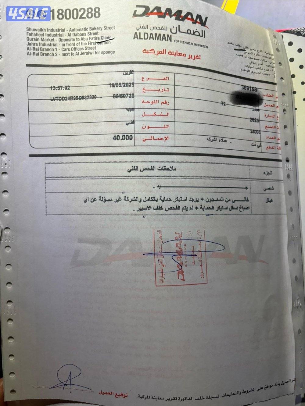 Jetour T2 2025 Full Option —- داخلية زيتيه5