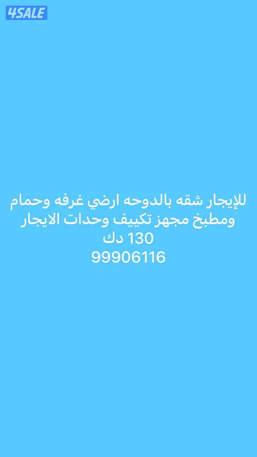 للايجار شقه بعبدالله المبارك1