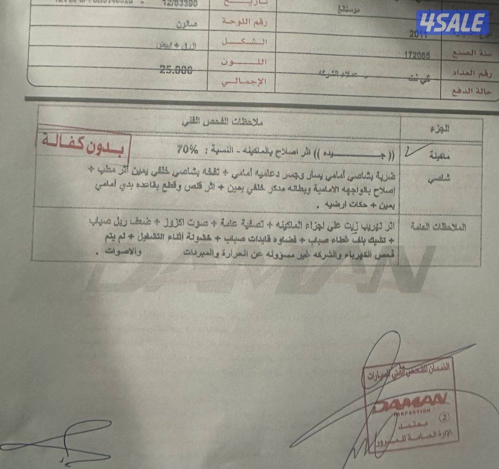 موستنق ٢٠١١1