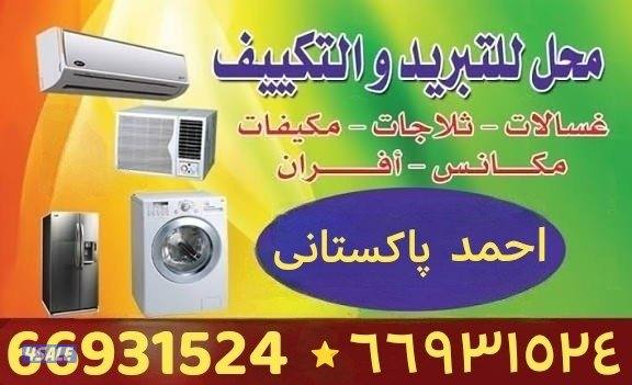 We are professional Air conditioner worker team here0