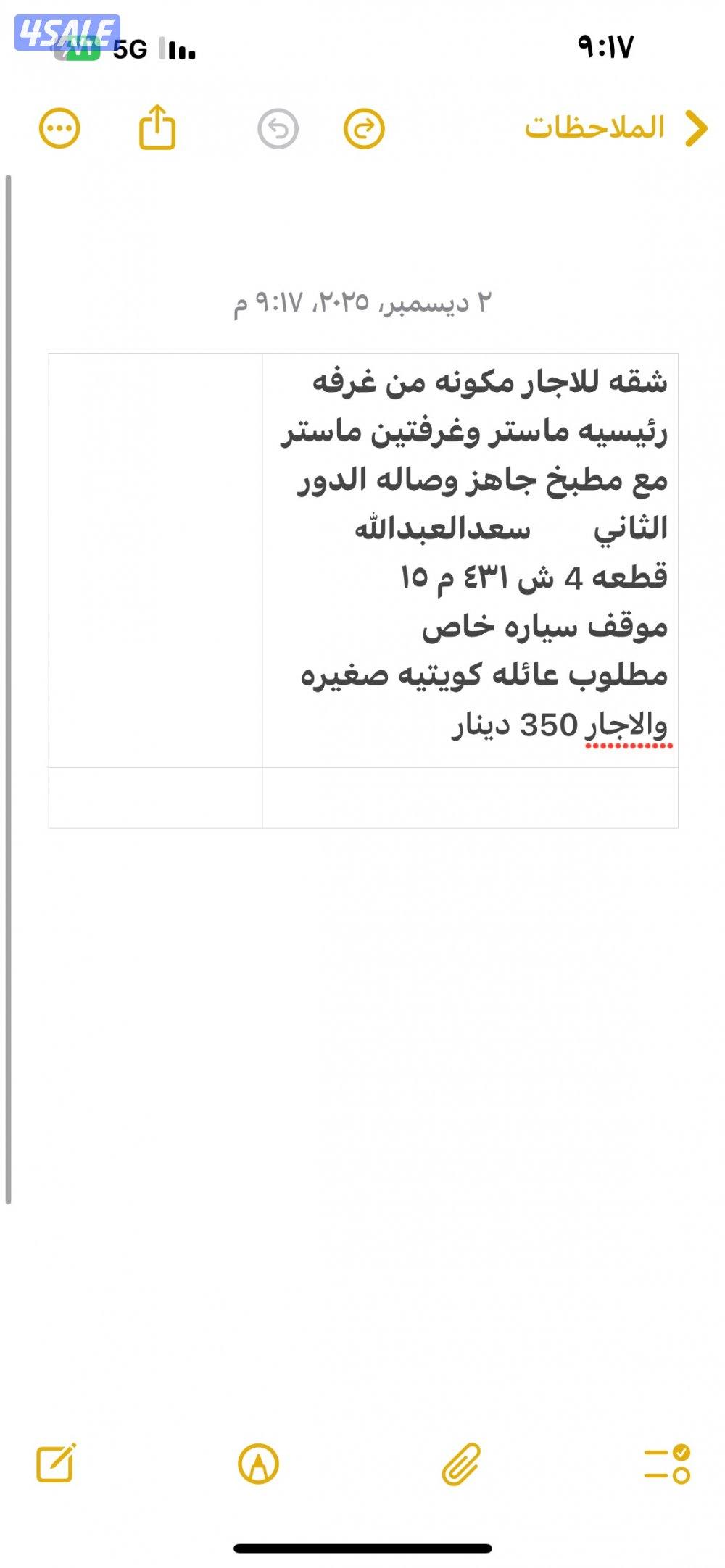 شقة دور ثاني غرفة رئيسية ماستر +غرفتين ماستر مطبخ جاهز وصالة0