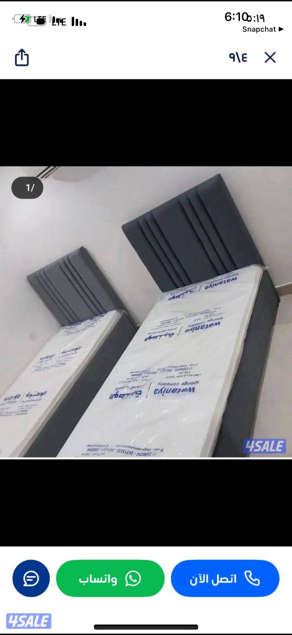 وتساب افخم عروض تفاصيل سراير وفرشات طبي بارخص الاسعار0