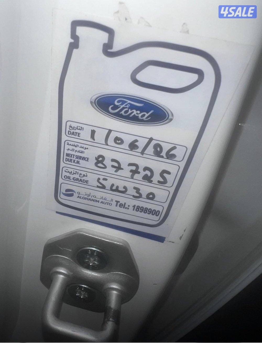 فورد تريتوري ترند مو 23 ابيض صدفى بانوراماFord terotory trend full pan11