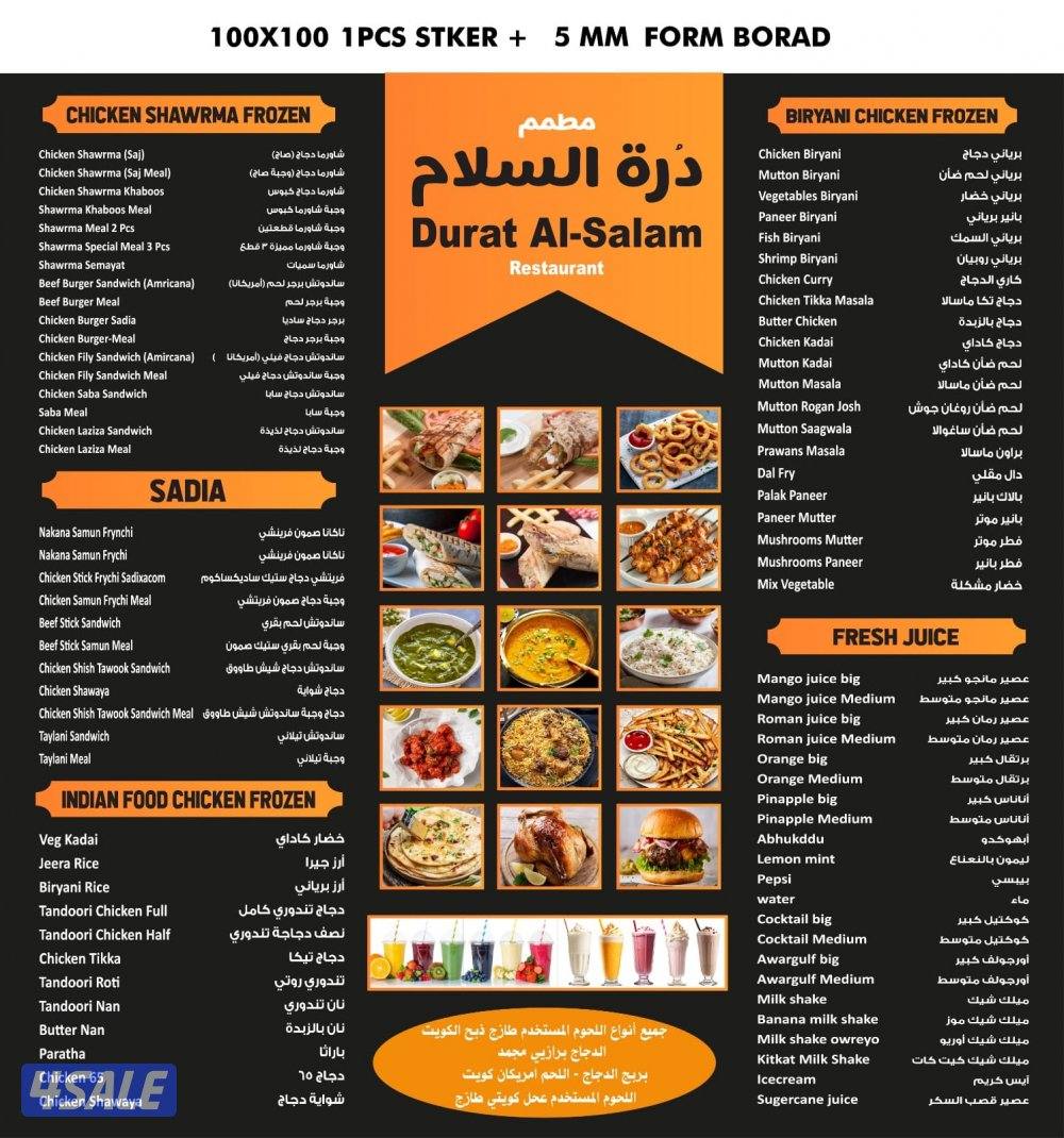 Durat Al Salam restaurant Hawaii block 11. Road 176.0
