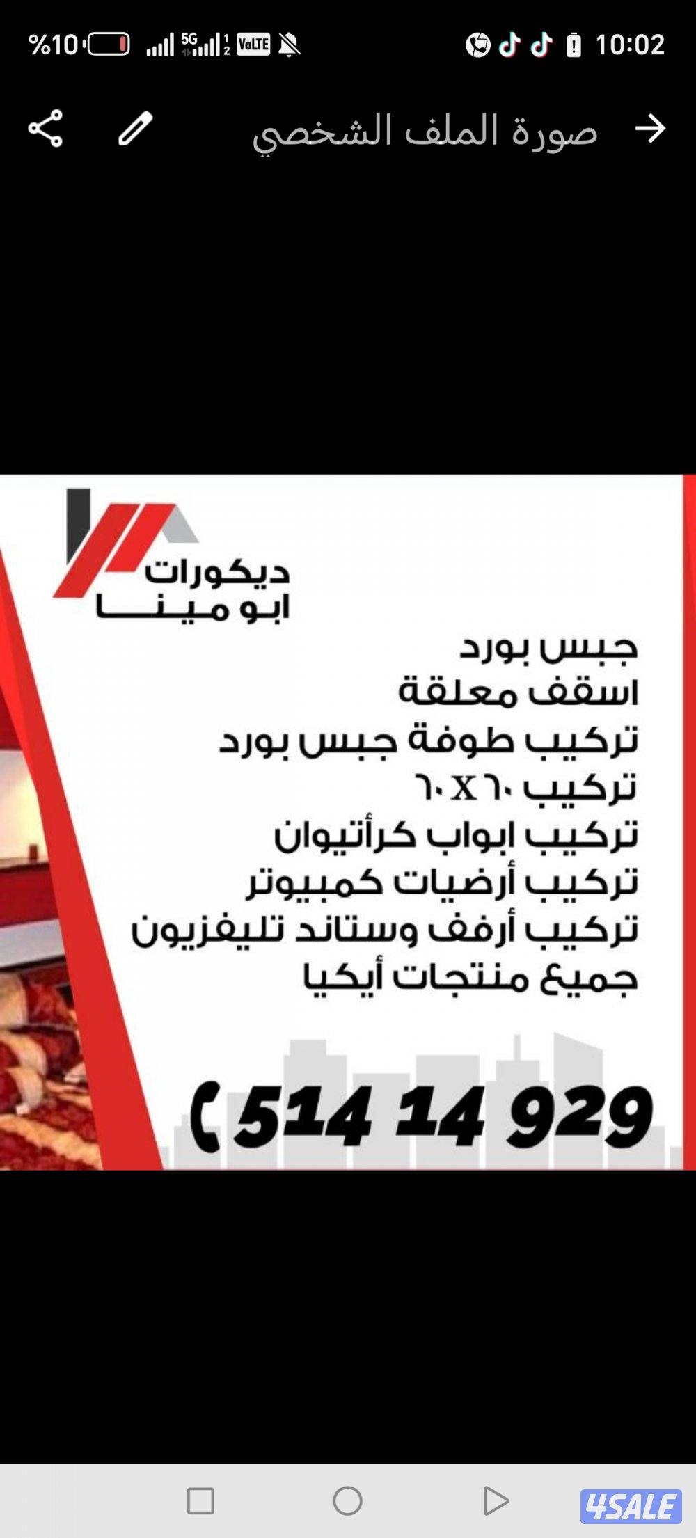 تركيب ستيائر تركيب ايكيا استناد ارفوف0