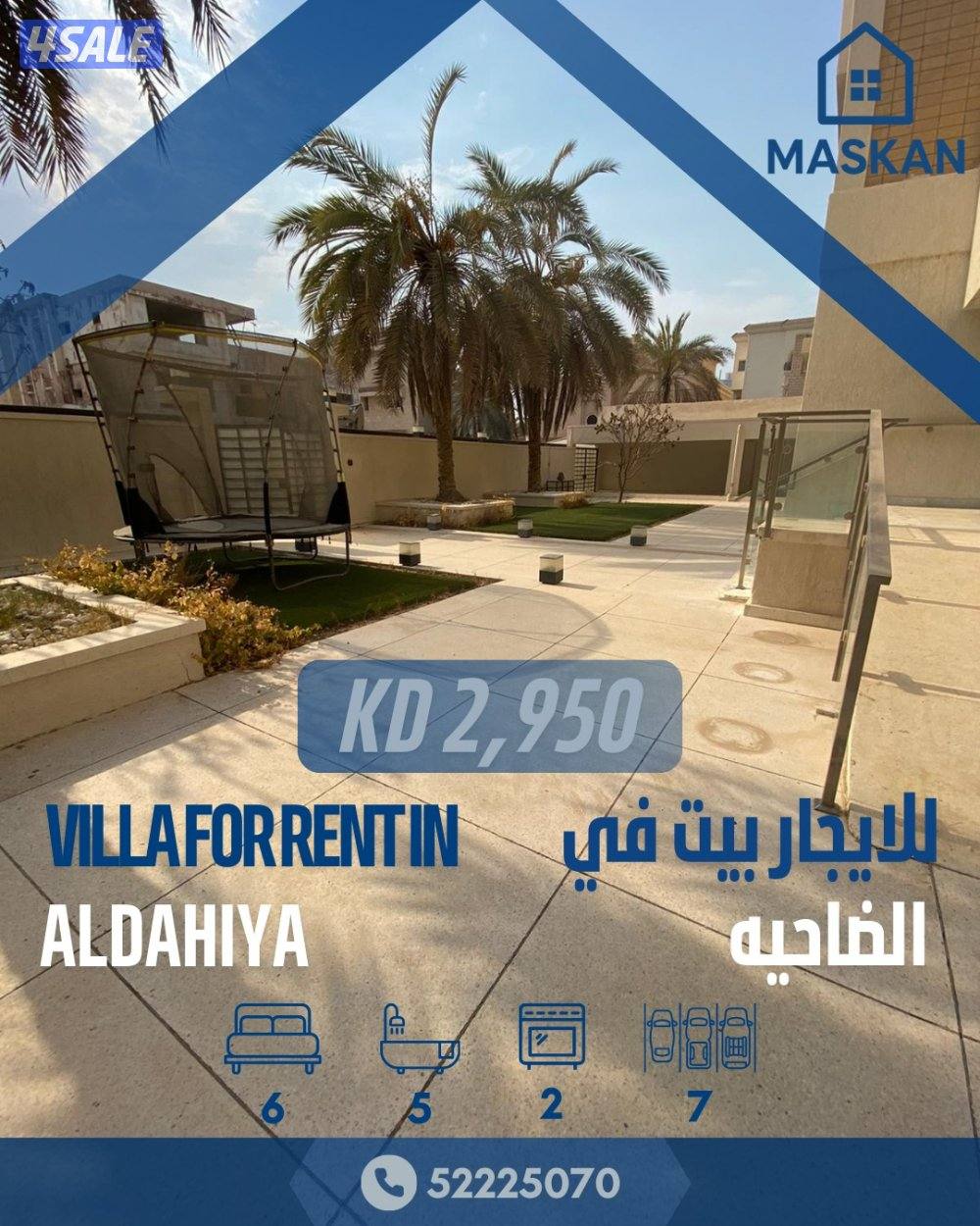 للايجار بيت في الضاحيه - 6 غرف نوم0