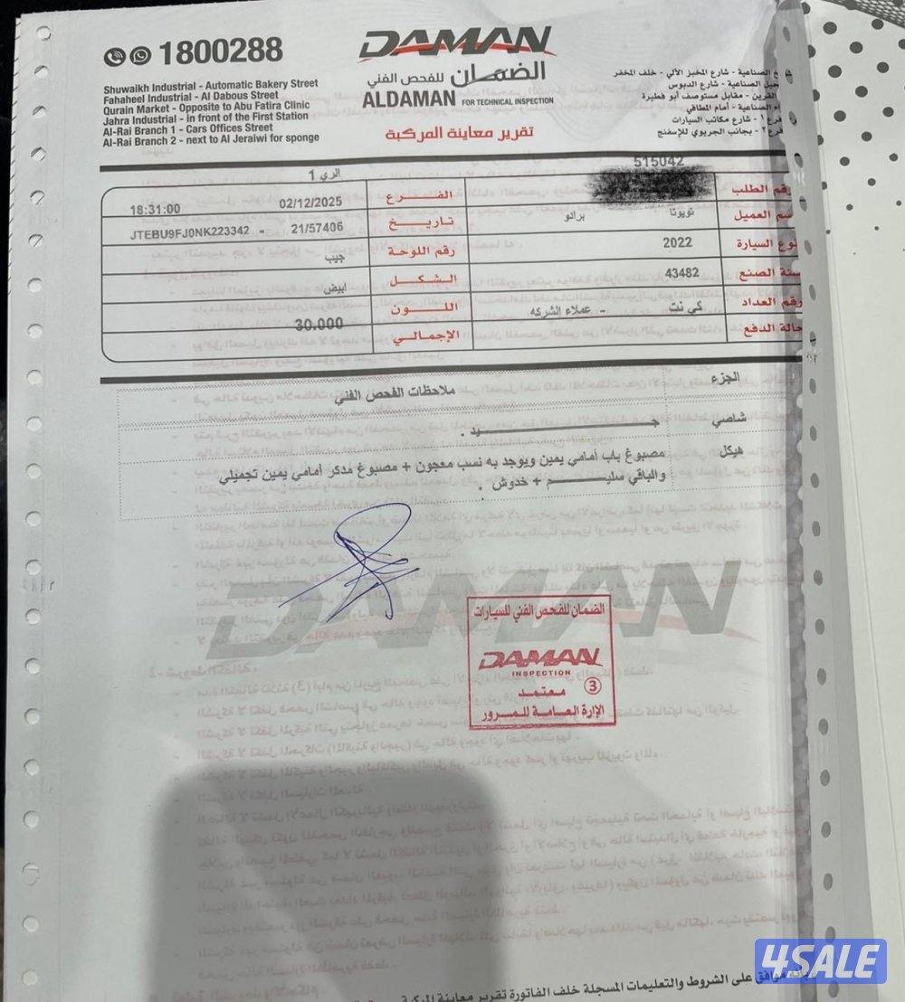 تويوتا برادو TXL موديل 2022 وكالة13