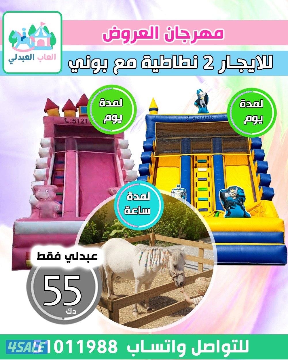 تاجير العبدلي فقط0