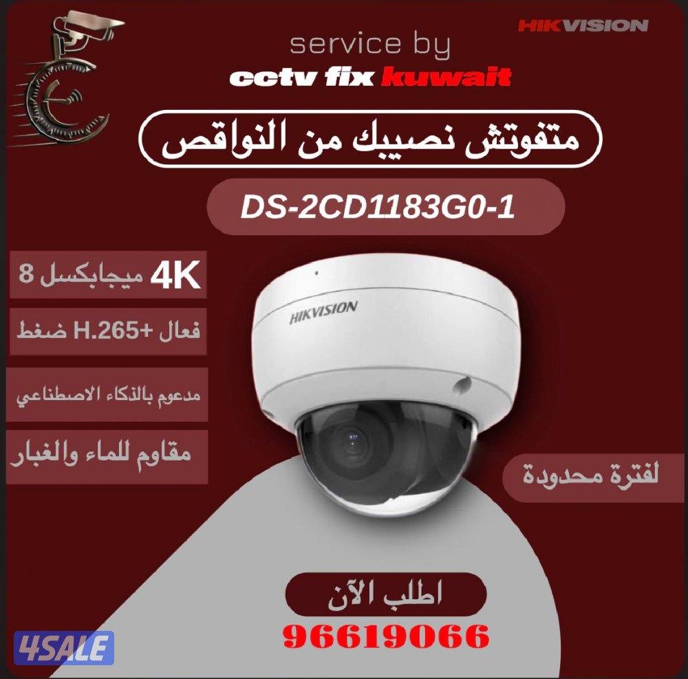 كاميرات #كاميرات مراقبة #كاميرات تركيب#كاميرات مراقبة0