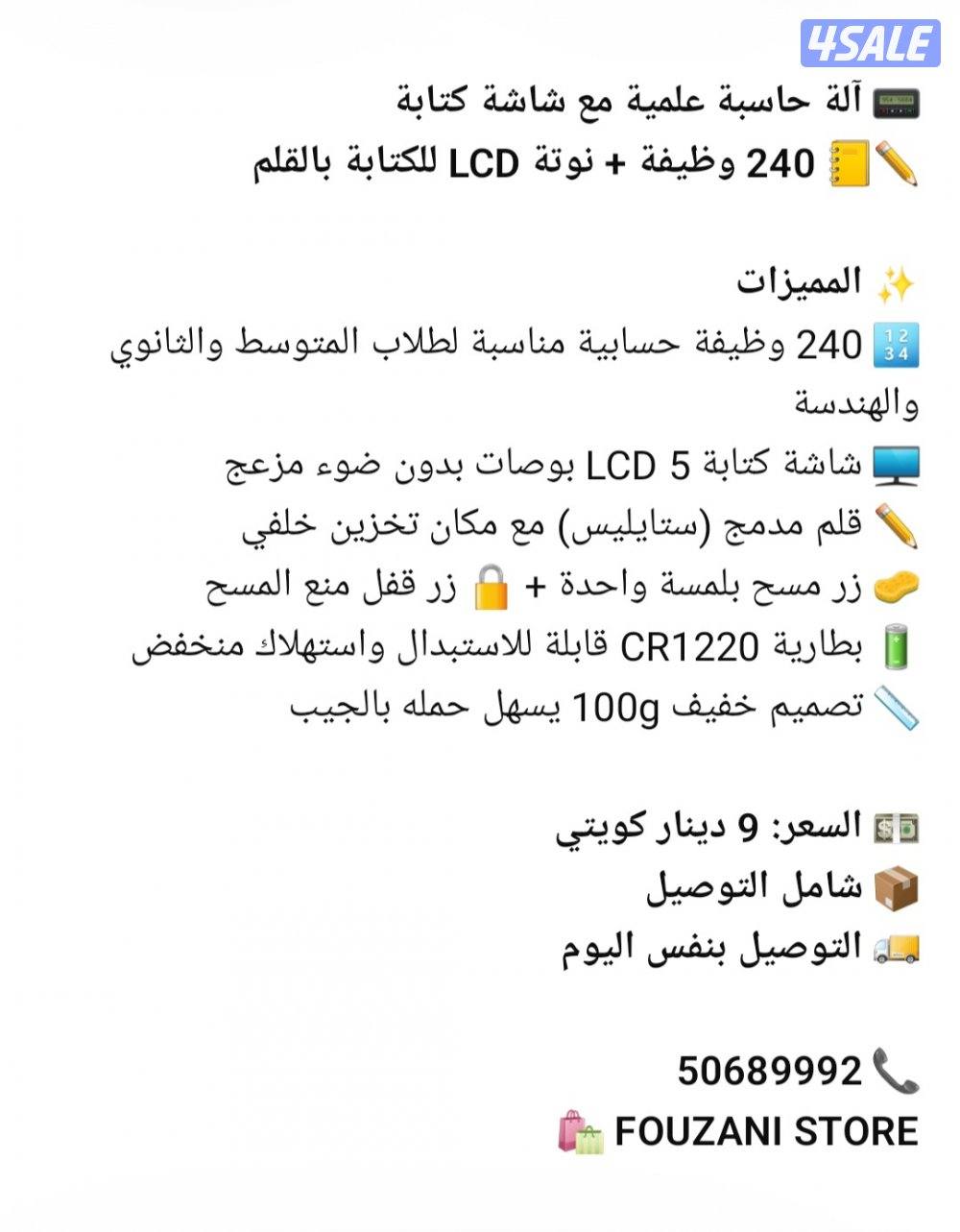 آلة حاسبة علمية مع شاشة كتابة
 Scientific Calculator with Writing Pad6