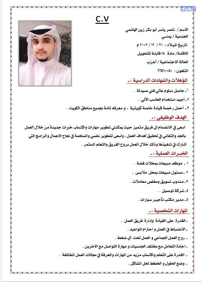 من جنوب اليمن باحث عن عمل ويمتلك رخصه قيادة0