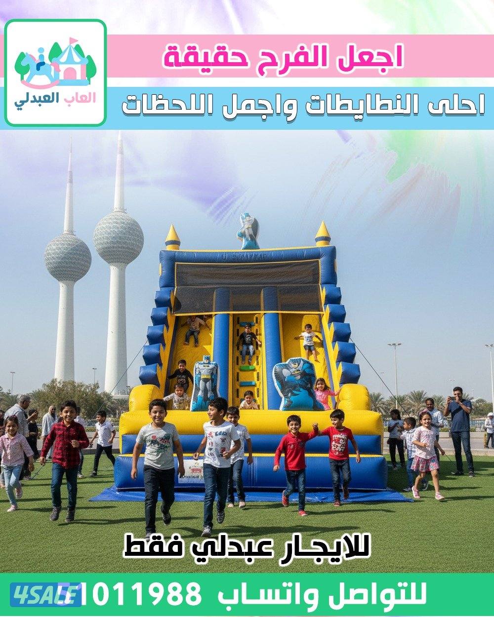 تاجير العبدلي فقط2