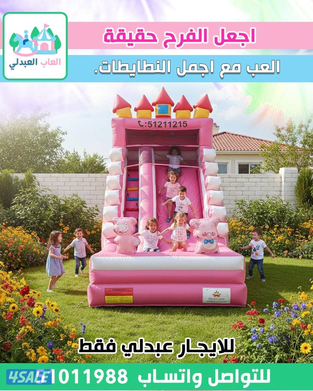 تاجير العبدلي فقط3