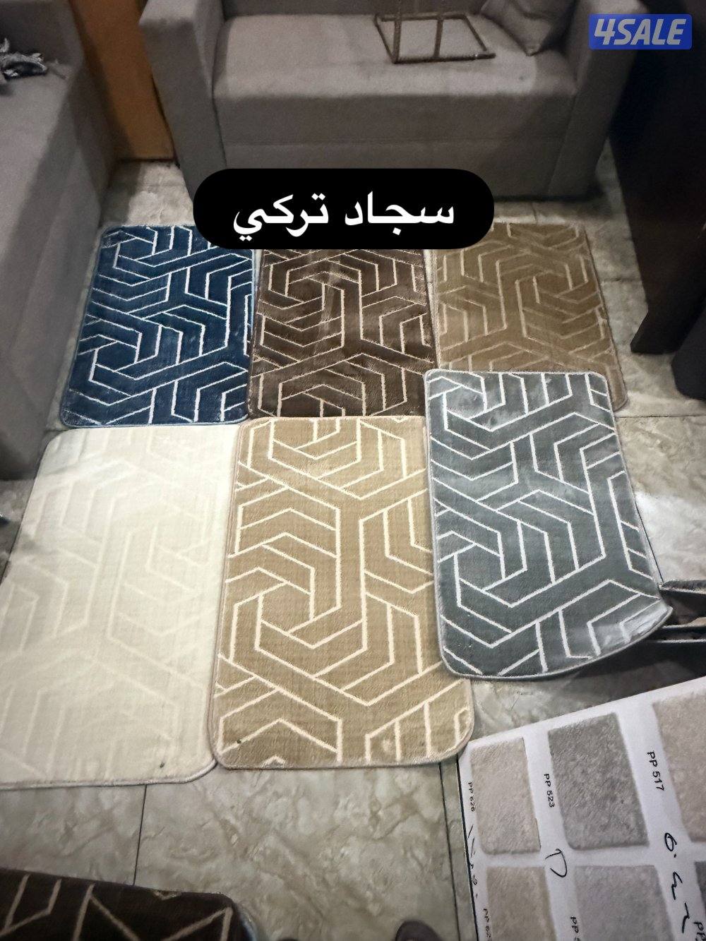 يوجد كل نواع السجاد ساده مشجر1