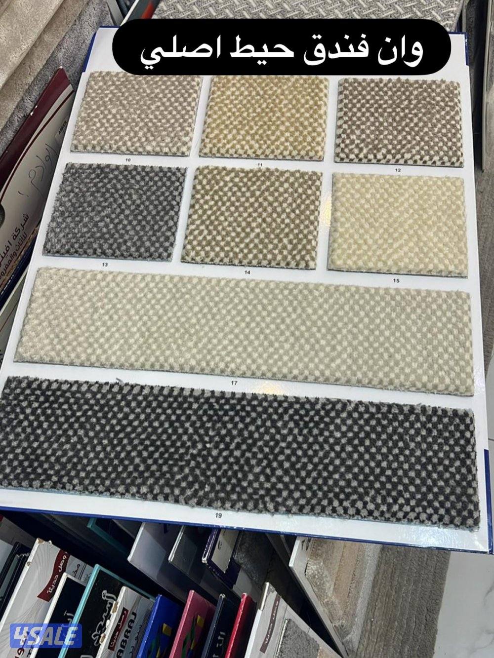 يوجد كل نواع السجاد ساده مشجر2