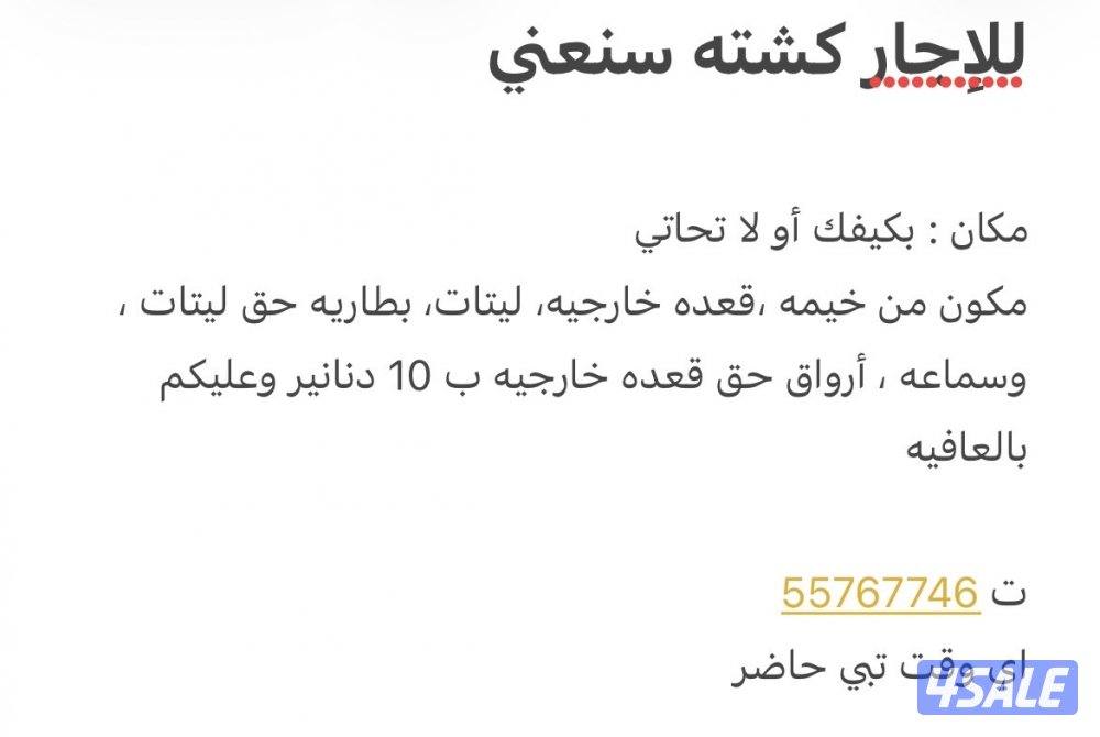 اهم شي تحافظ علي المكان والأغراض0