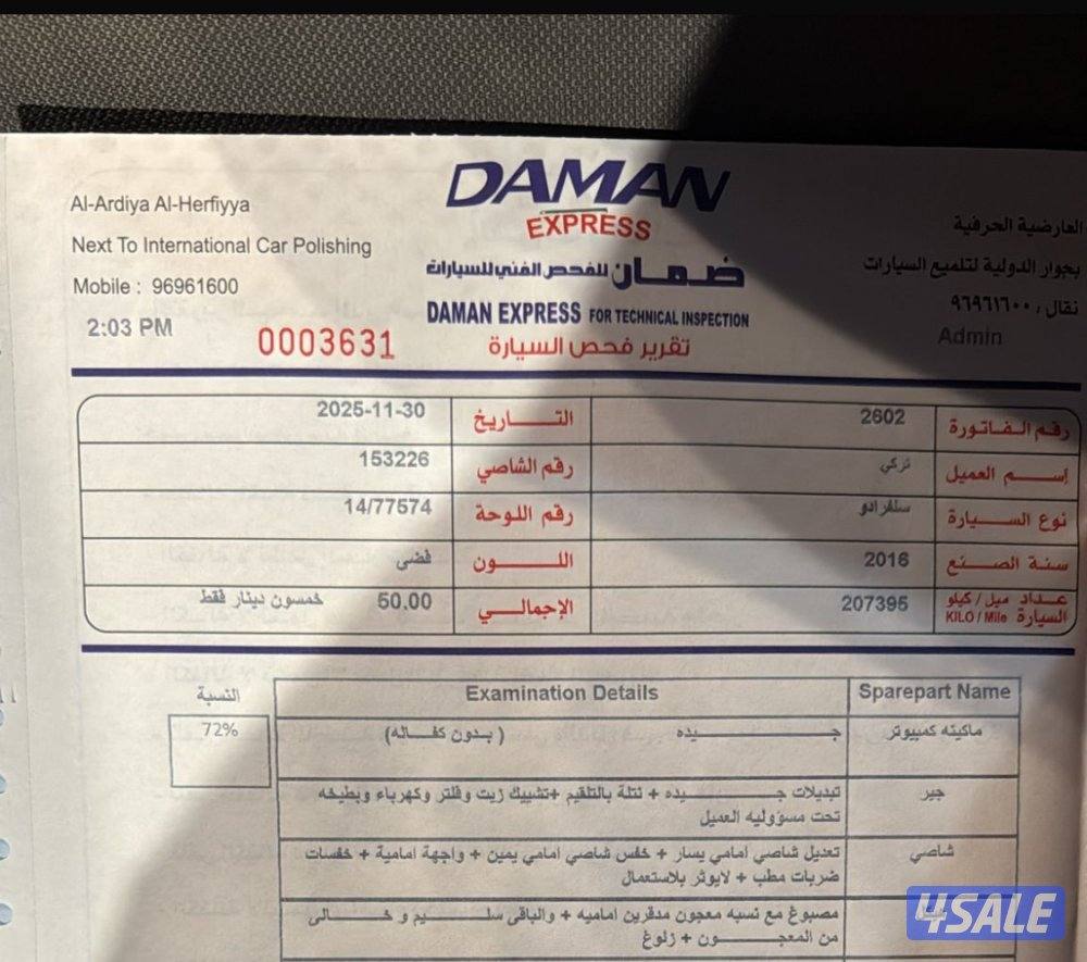 للبيع سلفرادو 20163