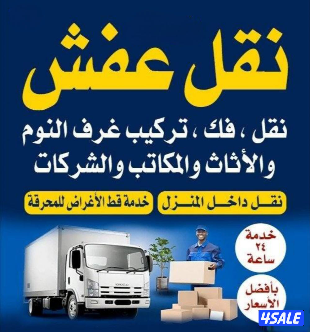 نعفش#نقهل#قفش#نتقل#نقهل#نقل#
عفش#تنقل#نقفل#نقق#نفش#عنفش
#نقيل#عفش#عفشو0