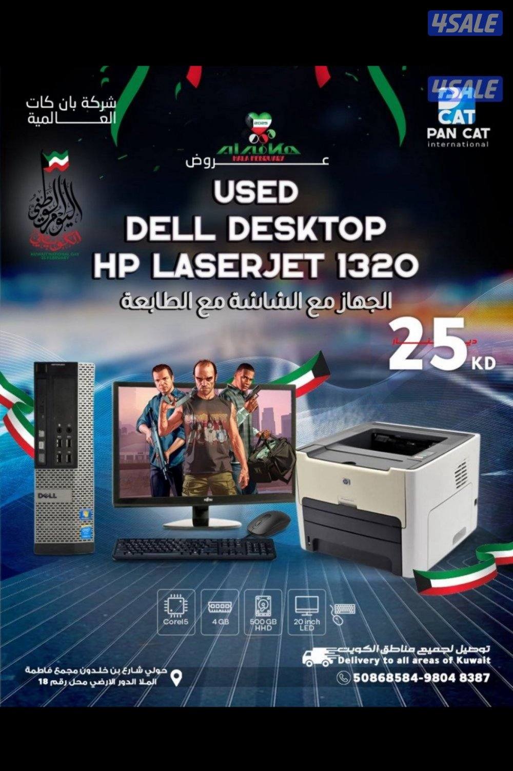 أقوى عروض الشتاء اجهزه الاب توب 25دينار لحين نفاذ الكميه12