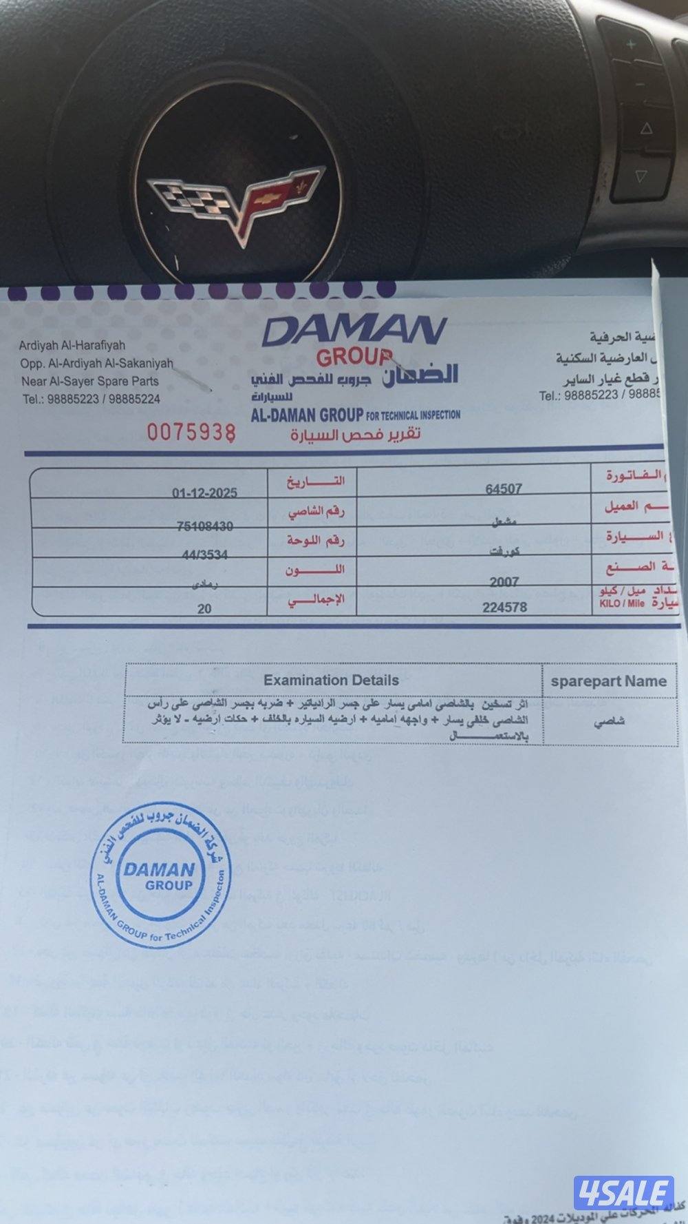 كورفيت ls3 قير عادي4