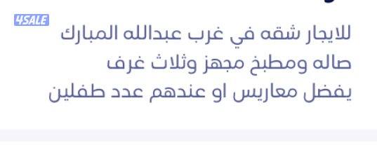 صالة ومطبخ مجهز و3 غرف 2 حمام ومصعد 2 مواقف الدور 2 معاريس4