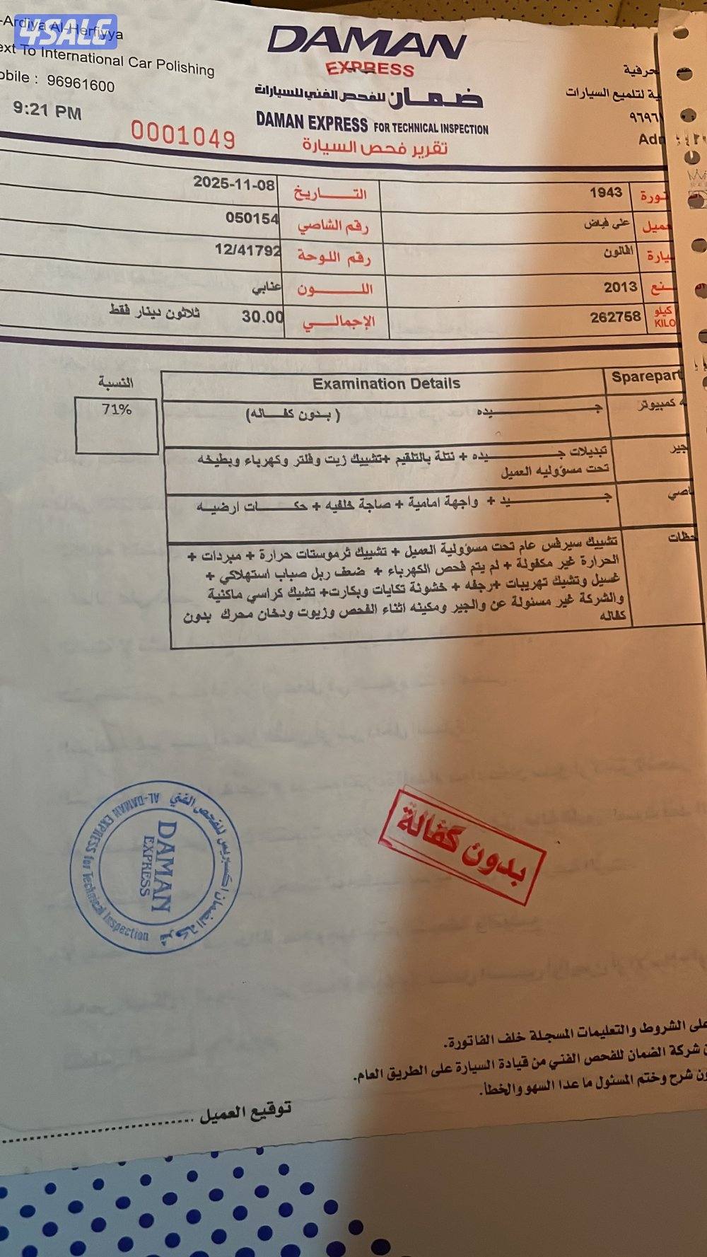 جابر العلي6