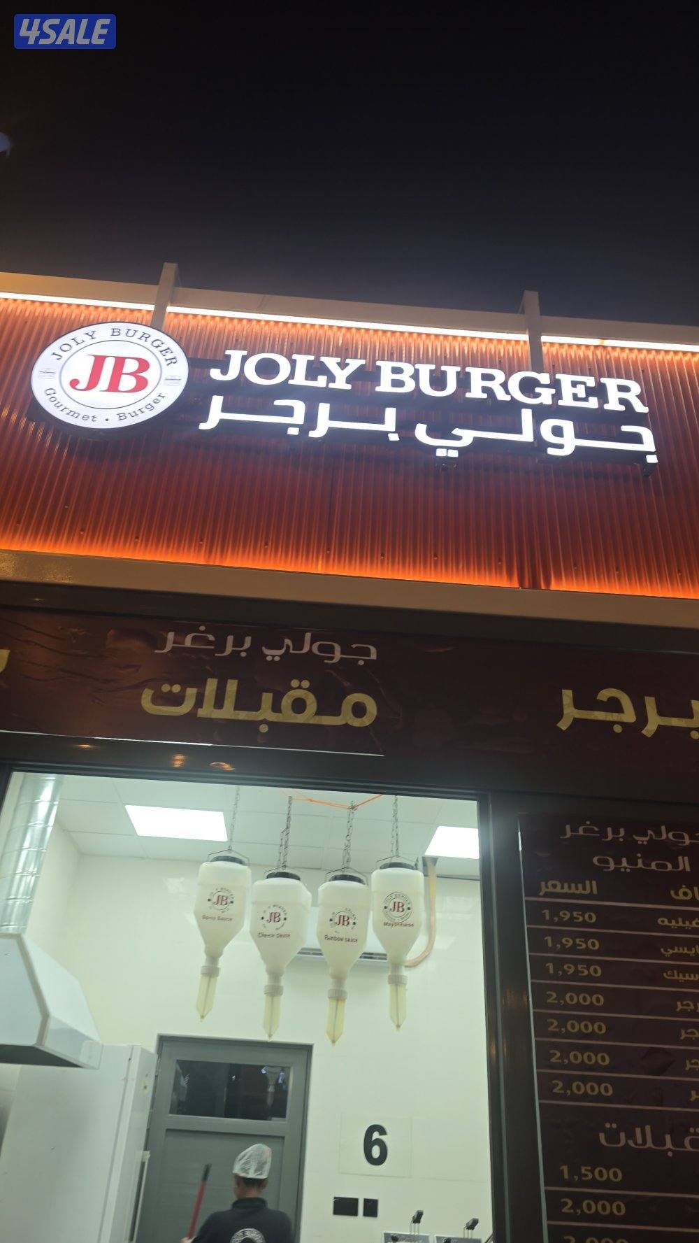 للبيع مطعم برغر له اسمه في السوق البيع لدواعي الدراسة3