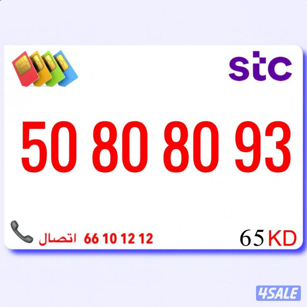 ارقام تعبيه زين الكويت1