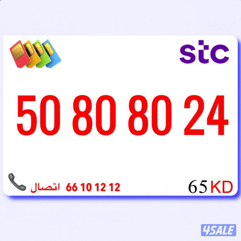 ارقام تعبيه زين الكويت3