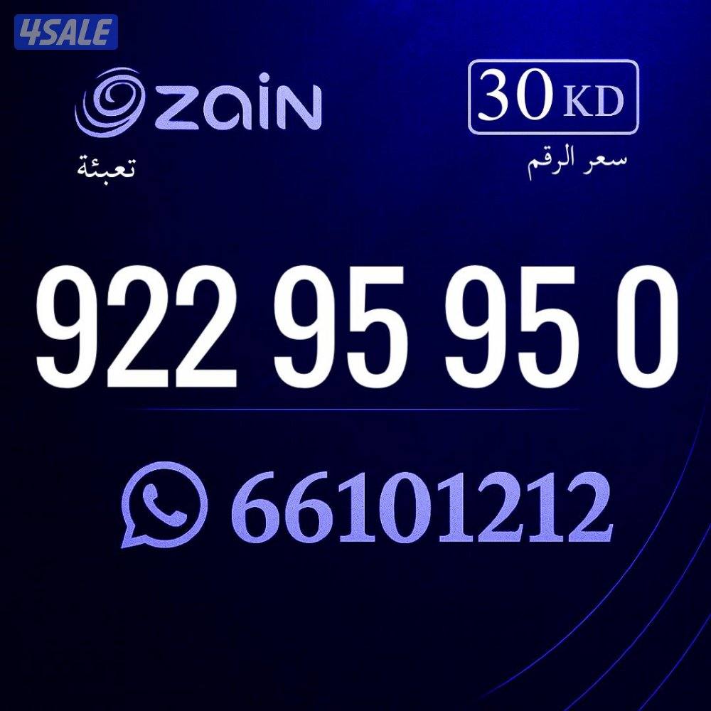 ارقام تعبيه زين الكويت13