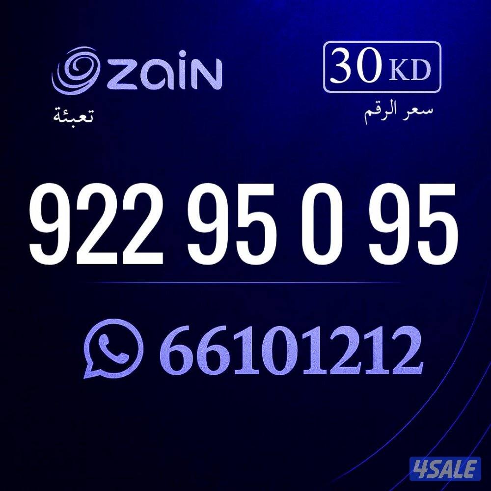 ارقام تعبيه زين الكويت12