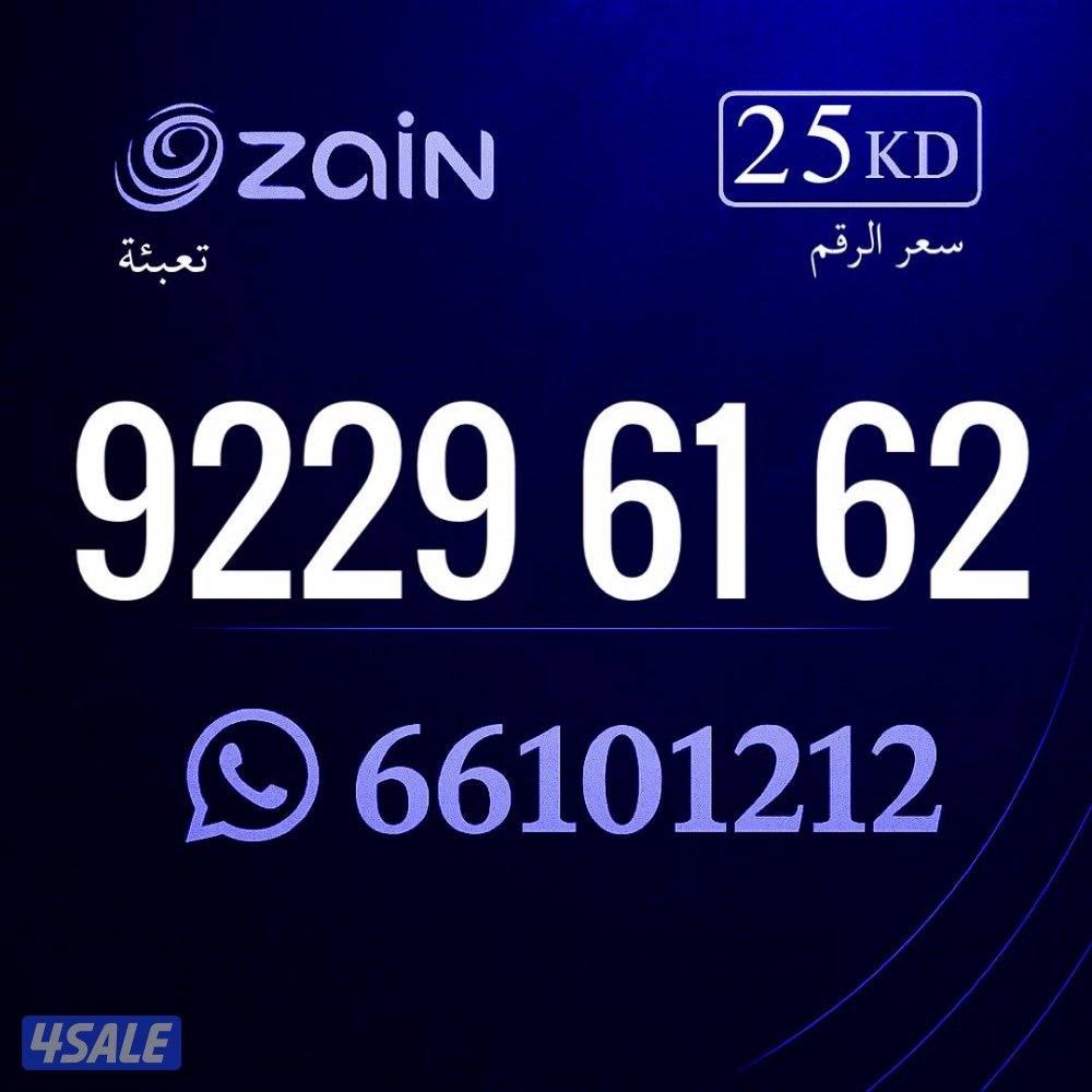 ارقام تعبيه زين الكويت15