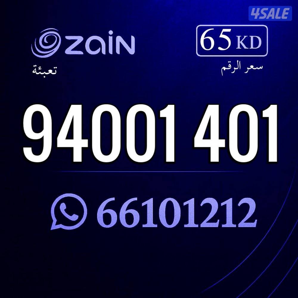 ارقام مميزه خيطان الراعي اكسبرس0