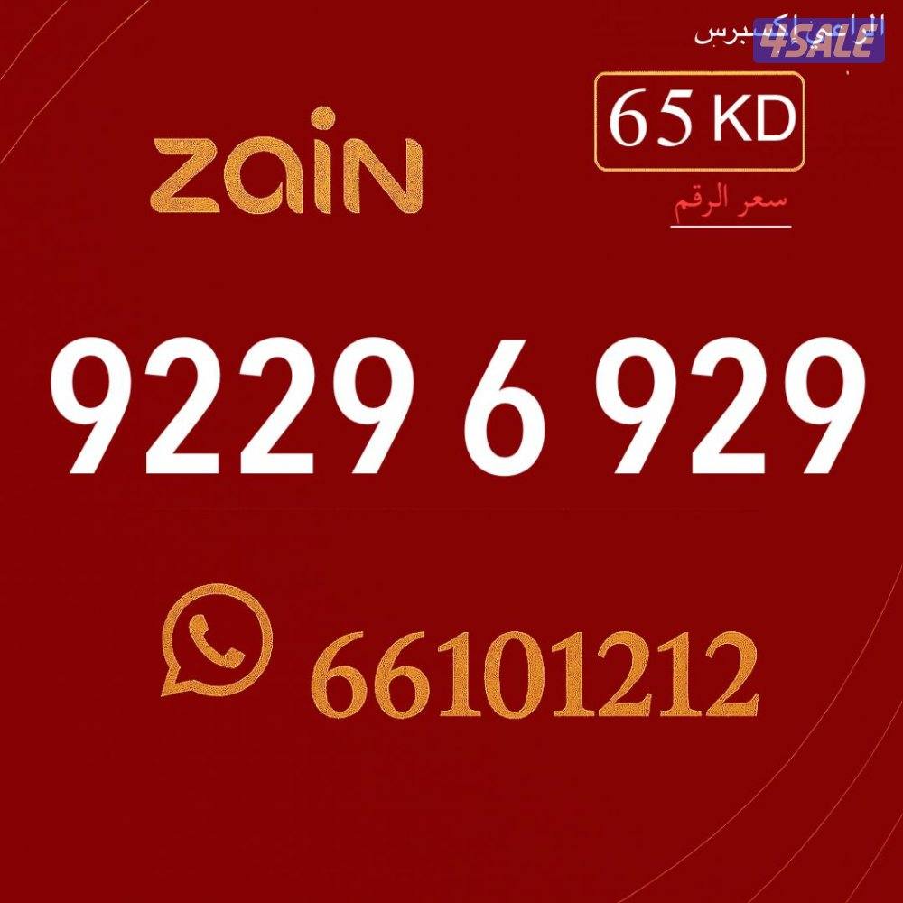 ارقام مميزه خيطان الراعي اكسبرس5