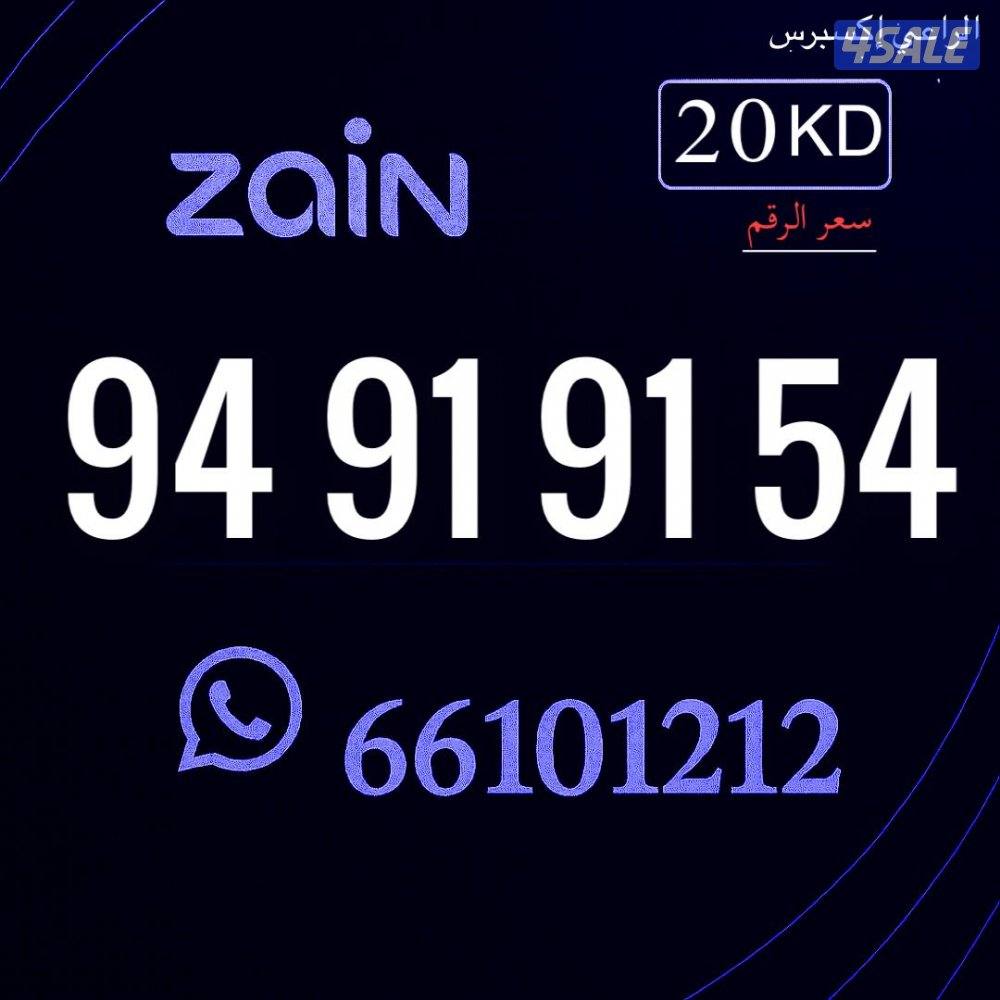 ارقام مميزه خيطان الراعي اكسبرس8